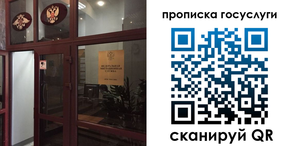 прописка от собственника в Кушве
